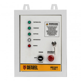 Блок автоматического запуска генератора Denzel PS-120TS White